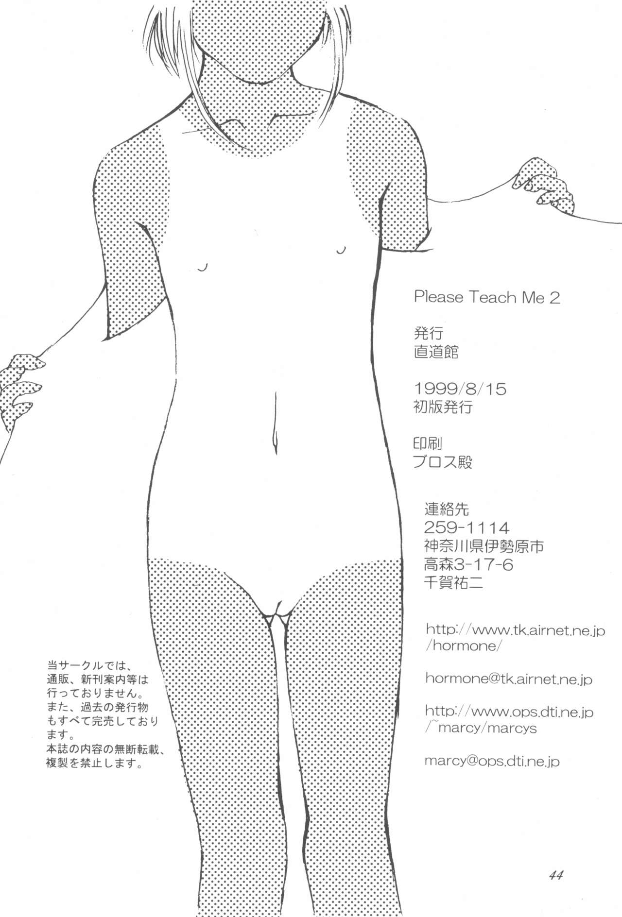 (C56) [Chokudoukan (MARCY Dog, Hormone Koijirou)] Please Teach Me 2 (Cardcaptor Sakura) page 46 full