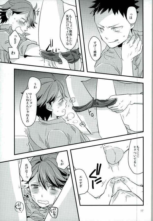 (SPARK10) [Gitogito Meganedan (Goddamn Aramaki)] HONEY PUNCH (Haikyuu!!) page 14 full