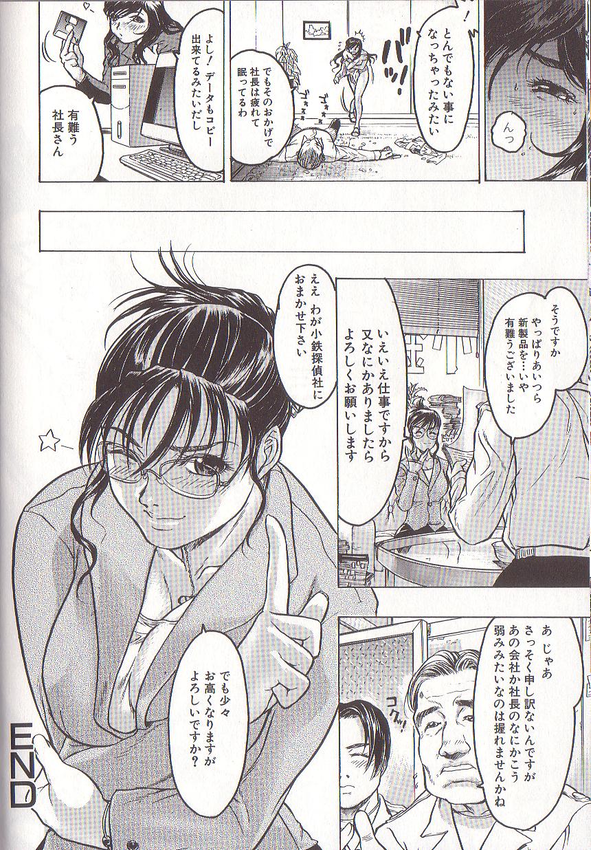 [Beauty Hair] Joou-sama wa M Dorei - The Queen Is M Slave page 36 full