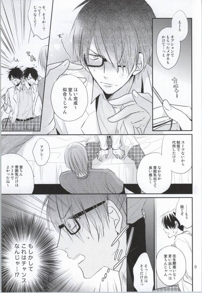 (C86) [Kimikoi (Akari)] Gachigay Baritachi Himuro-kun ga Nariyuki de Neko ni Nacchatta kedo Dou ni ka Shite Tachi ni Kaerizakou to Suru Hanashi (Kuroko no Basuke) page 8 full