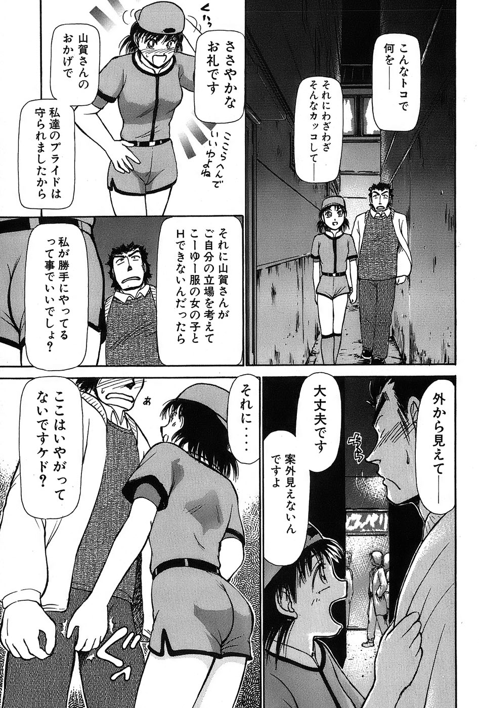 [Ayasaka Mitsune] Ritchan no Kutibiru Vol.03 page 26 full