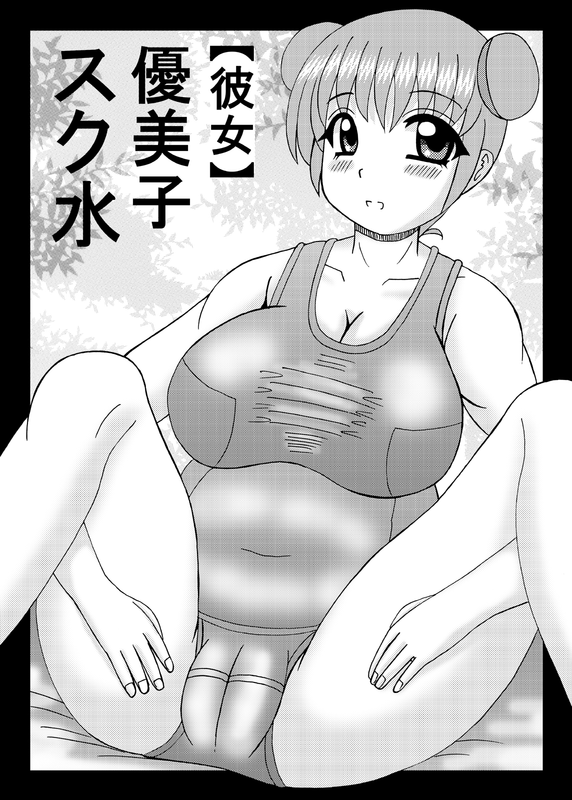 [Neko Melonya (Kurokawa Ryu)] Jukubo to Imouto to Kanojo Haramase page 41 full