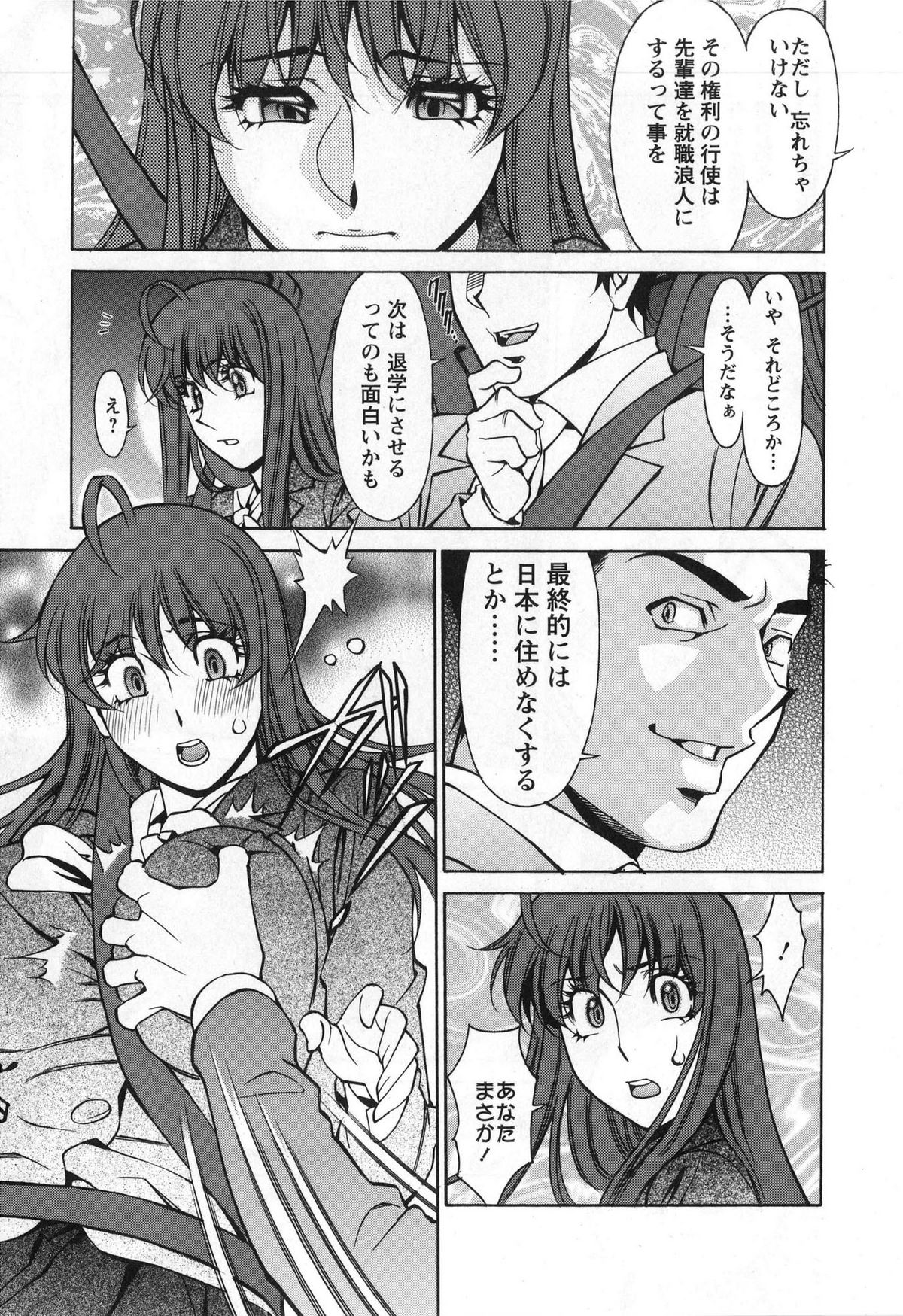 [Kenji Umetani] Miaki♥Hitamuki Vol.3 page 69 full