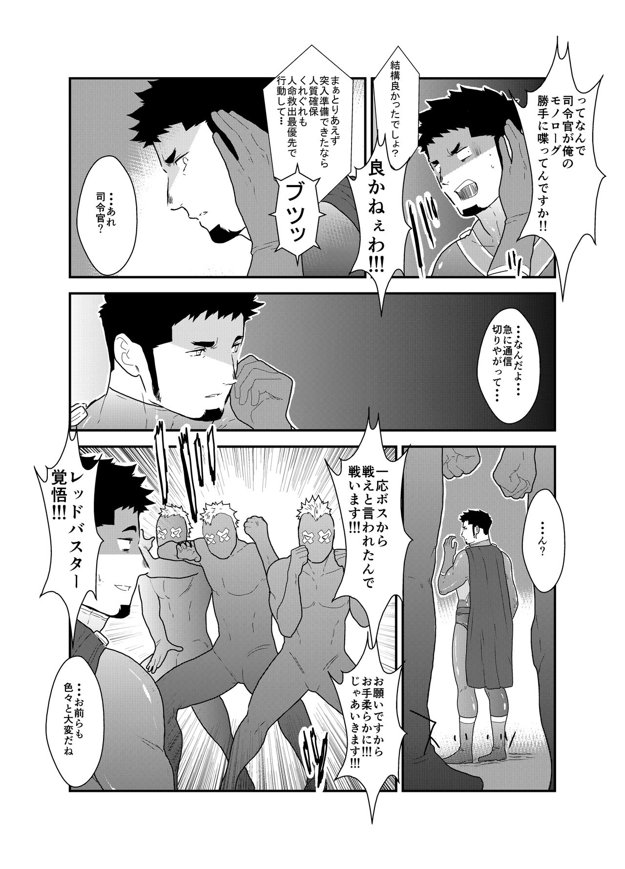 [Ikriyu (Yamome, Sorairo Panda)] Hero Yametain Desukedo. 3 page 14 full