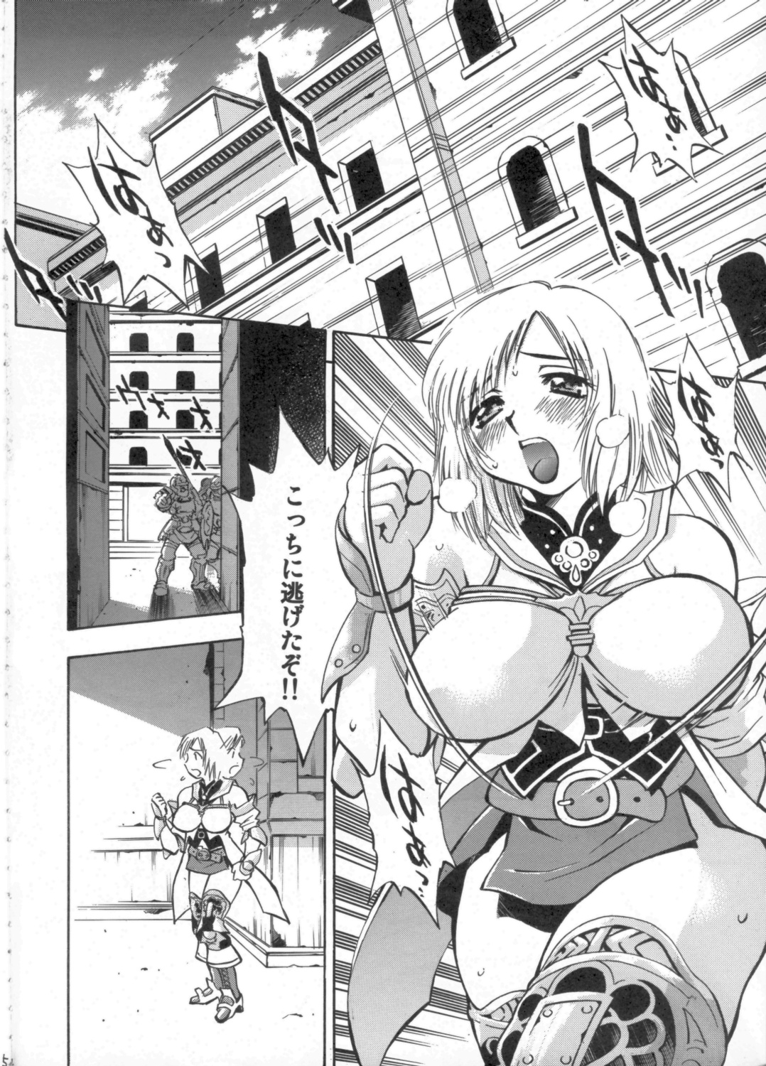 (C70) [Studio Wallaby (Nagisa Minami)] Ash no Ai (Final Fantasy XII) page 3 full