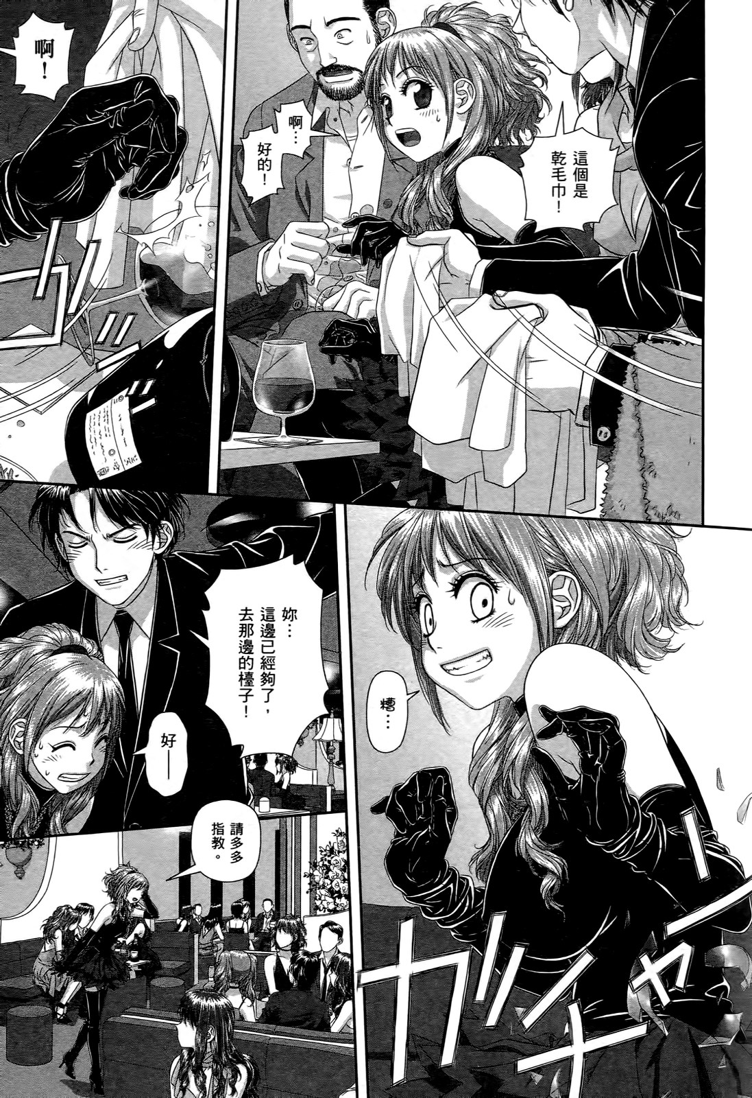 [Yui Toshiki] My doll house 1 | 甜蜜寶貝屋 1 [Chinese] page 53 full