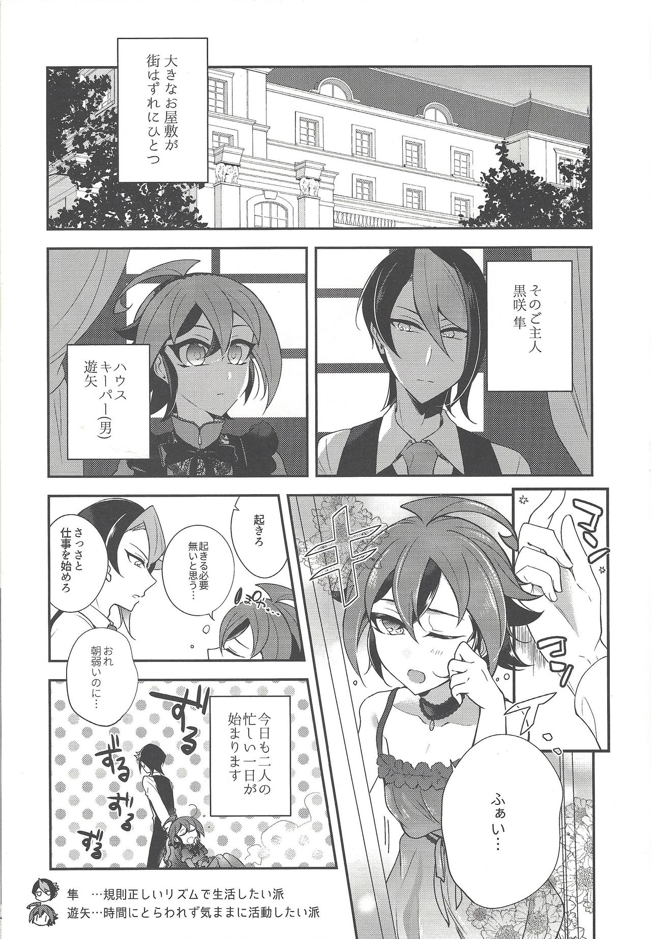 (Sennen Battle Phase 20) [12-Banchi (Chiyako)] Sakaki Yuuya Josou Konetashuu (Yu-Gi-Oh! ARC-V) page 12 full