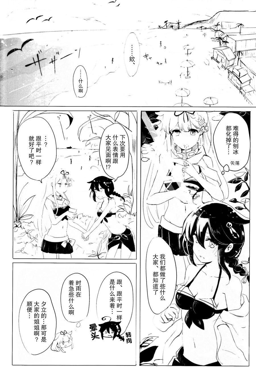 (C90) [EGOLOGY (Kazuhito)] Iiko no Mahou 2 | 好孩子的魔法2 (Kantai Collection -KanColle-) [Chinese] [百合镇守府药厂] page 10 full