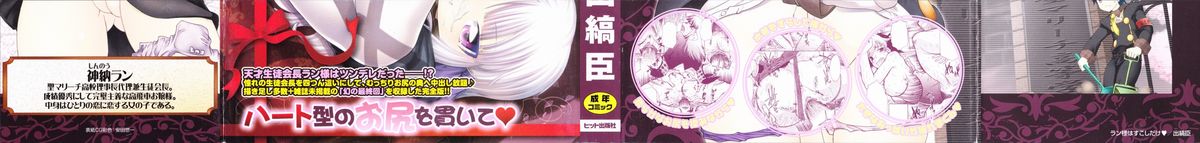 [Deshima Shin] Ransama wa Sukoshi dake page 4 full