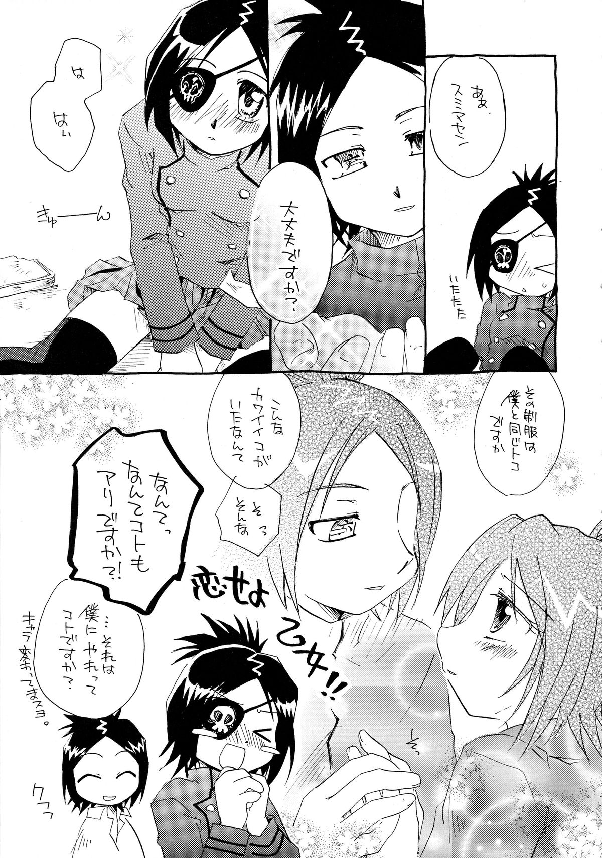 (C72) [STUDIO ORANGE (Shusui)] Yume Utsutsu Omoibito (Katekyo Hitman Reborn!) page 9 full