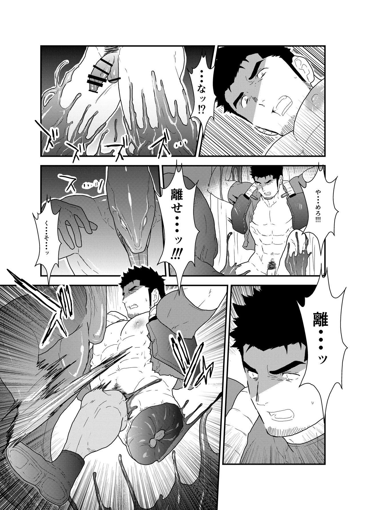 [Sorairo Panda (Yamome)] B+ page 16 full