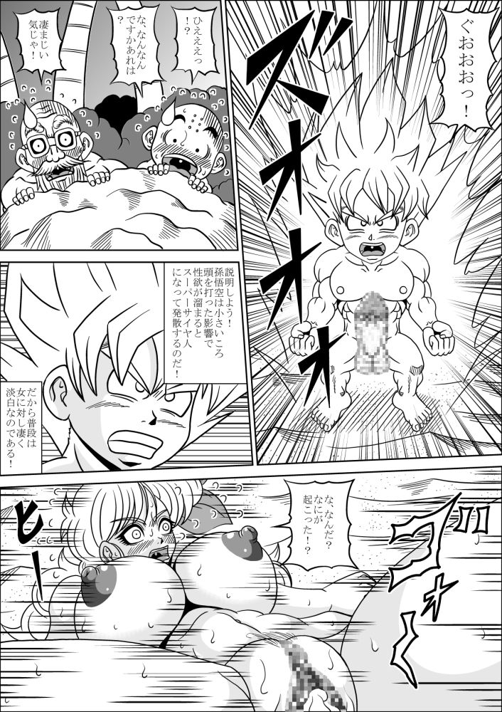 [Pyramid House] Kame-sennin no Shugyou (Dragon Ball) page 22 full