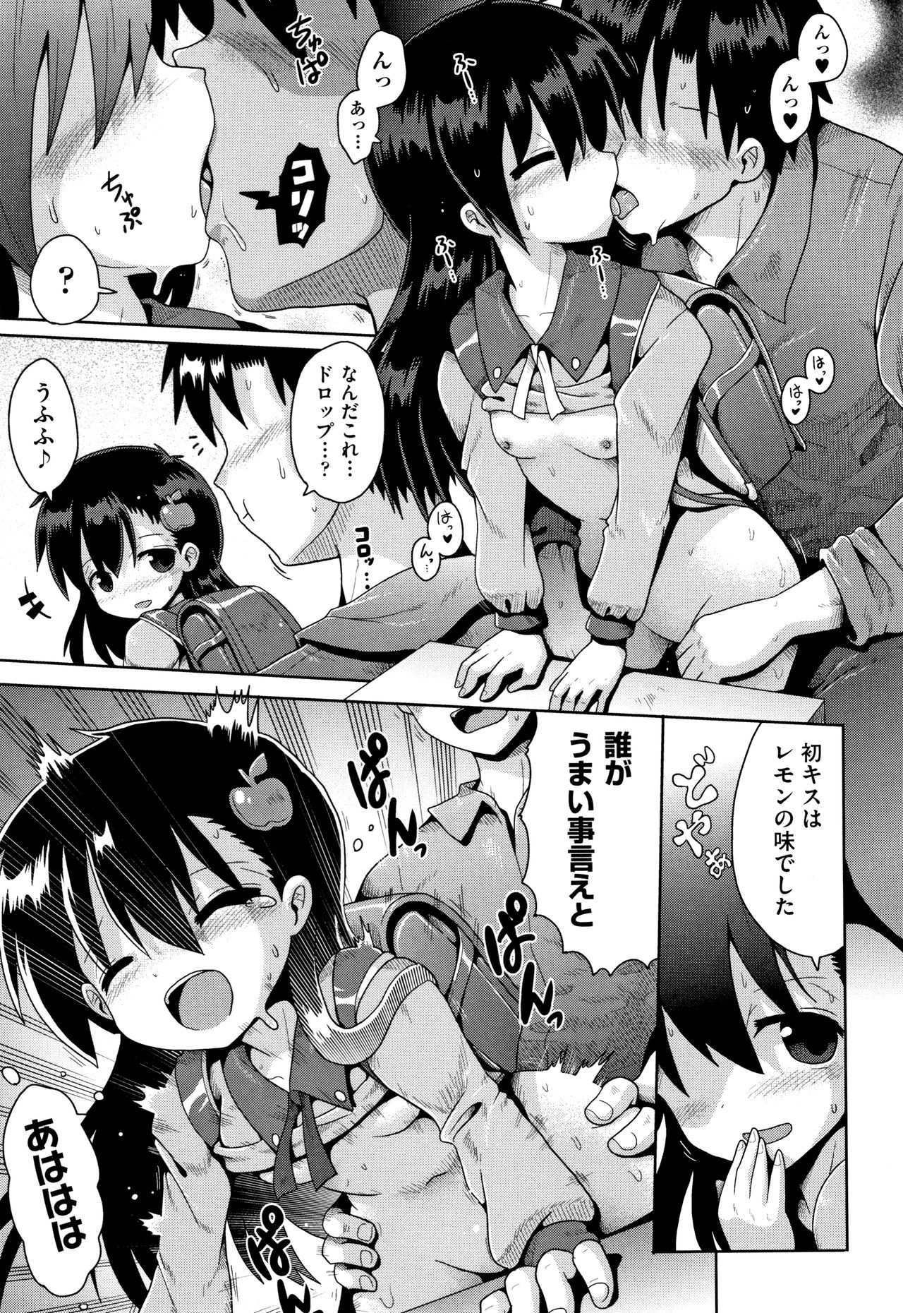 [yaminabe] Lolicon wa Tsureiwa page 28 full