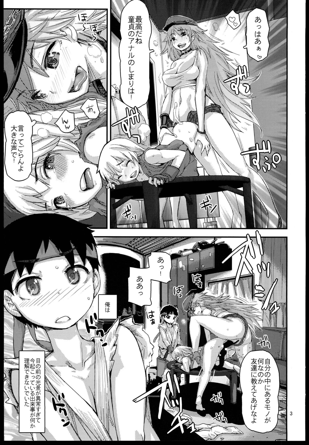 (C85) [peach fox (Kira Hiroyoshi)] Sono Onna Chikyuujou de Mottomo Kiken na Doku o Motsu (Street Fighter) page 3 full