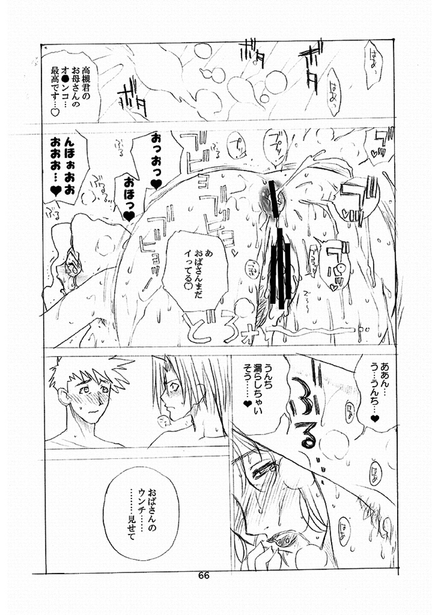 [EVIL aratame BAROQUE STORE (Miyabi Tsuduru)] Laughing Panther (ARMS) page 36 full