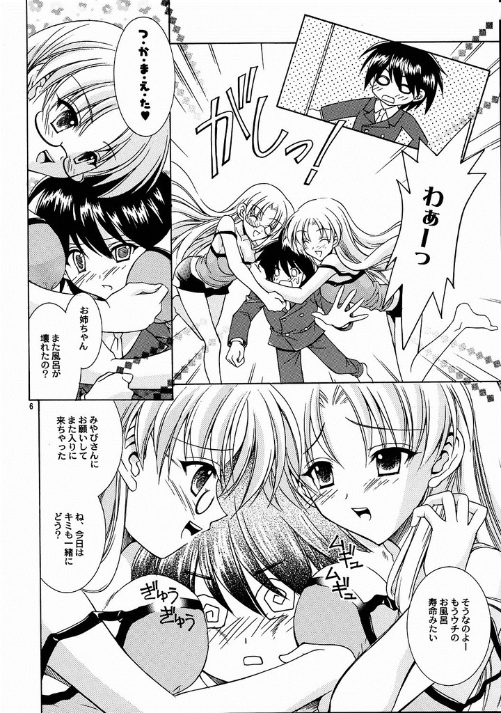 [Nekomiya (Nekomi Haruto)] Reversible twin ★ Momoi Shimai ver. (Futakoi) page 5 full