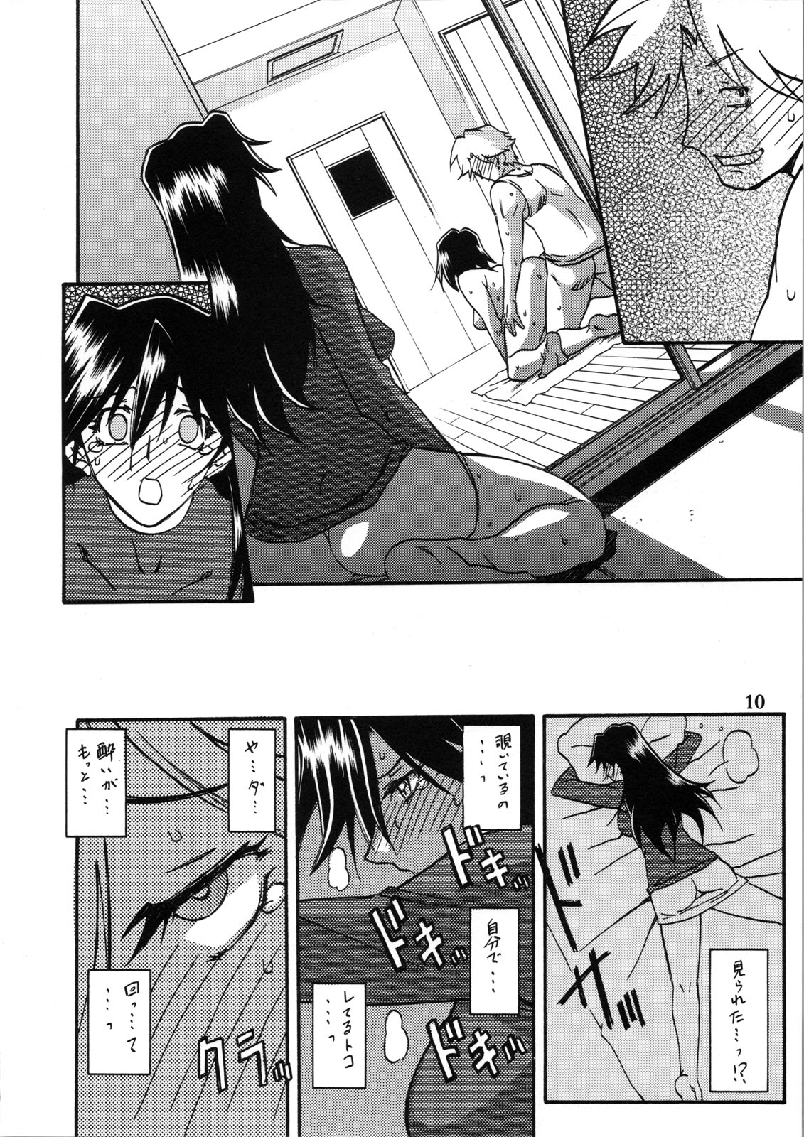 [Sankaku Apron (Sanbun Kyoden, Umu Rahi)] Akebi no Hana - Maho Katei page 10 full