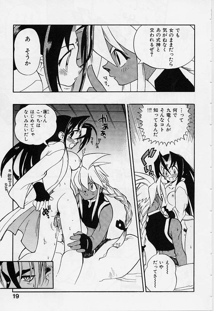 [Fujimoto Hideaki] Fuusatsu Hyakkai page 21 full