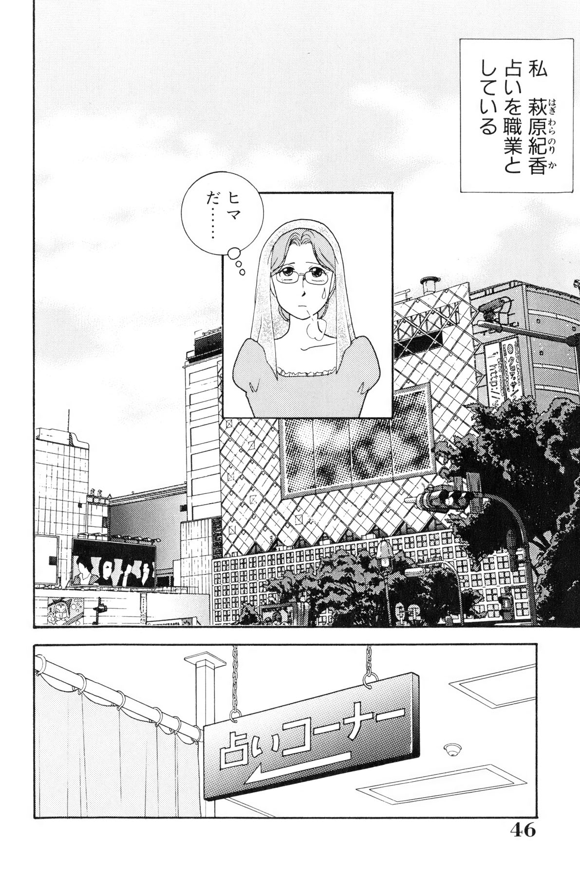 [Arimura Shinobu] Flapper Army page 47 full