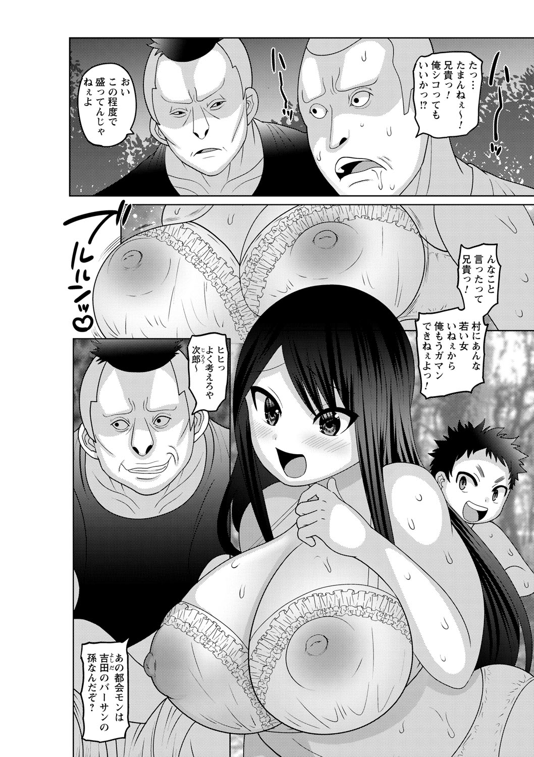 [Anthology] Natsuyasumi o Sakai ni Bitch ni Nacchatta Class no Anoko Vol. 1 page 39 full