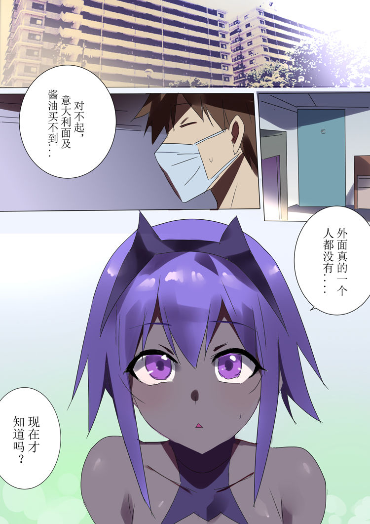 [心味觉] 毒理♥制作预告 (Fate/Grand Order) [Chinese] page 1 full