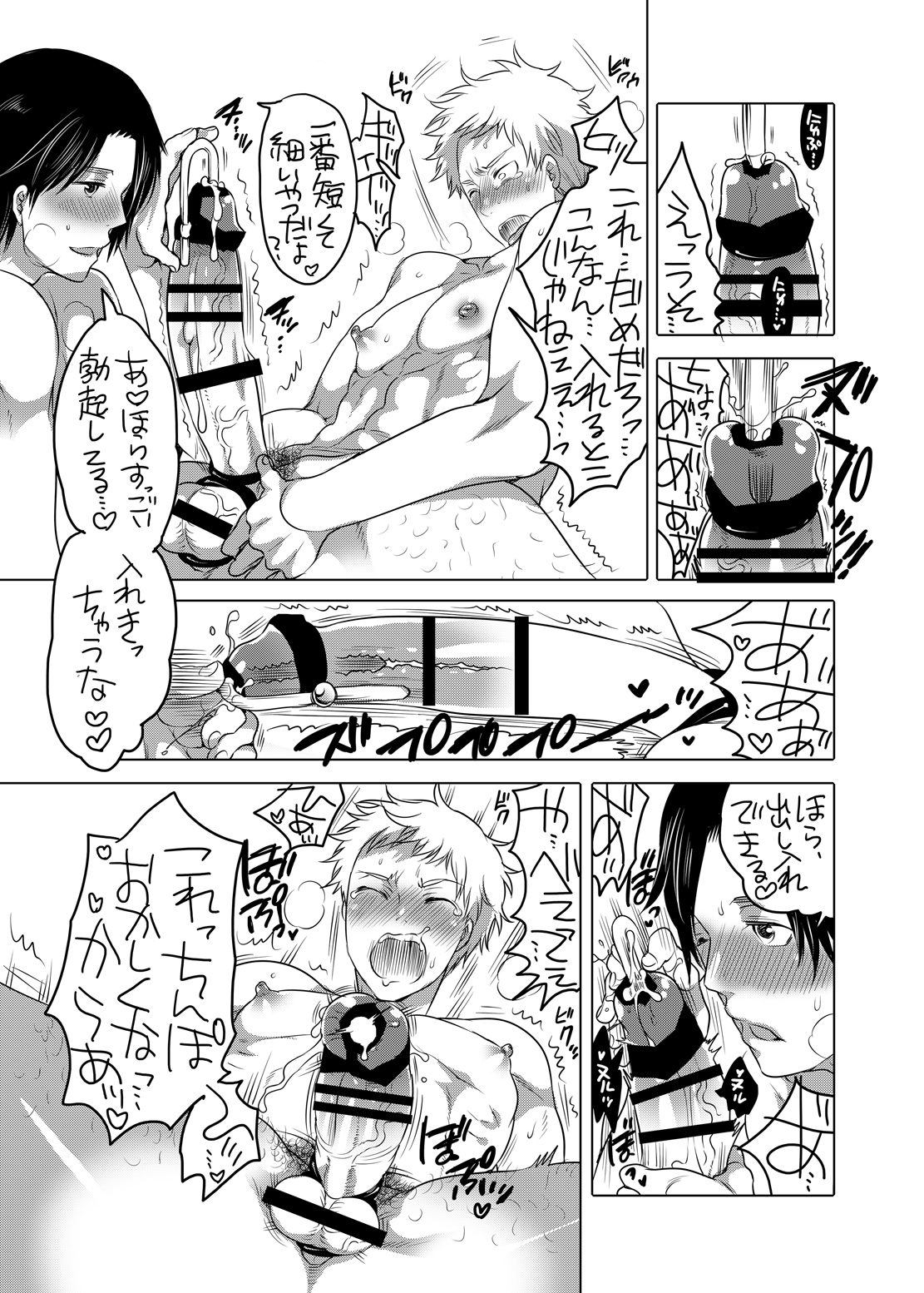 [Honey QP (Inochi Wazuka)] Onanist x Onanist [Digital] page 26 full