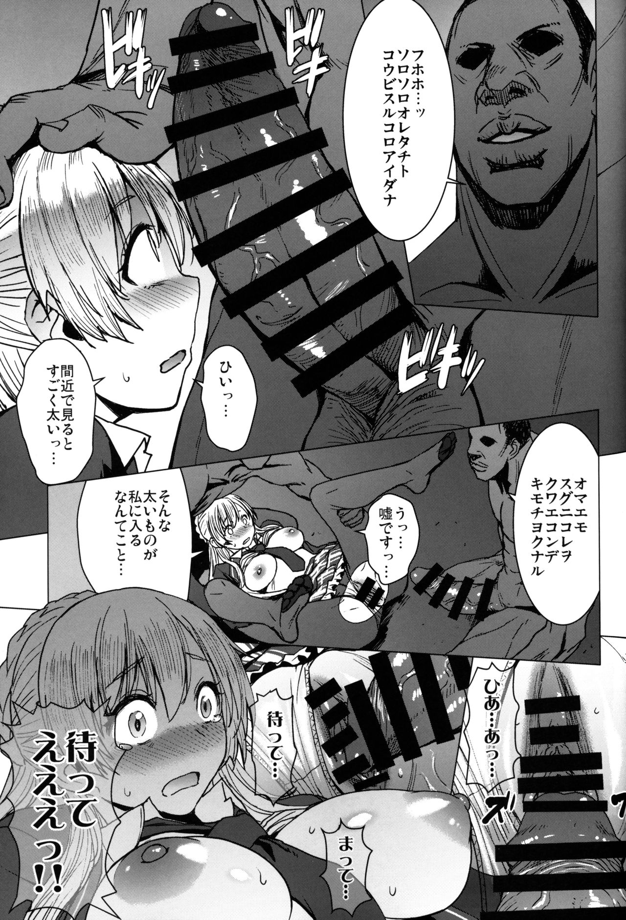 (C97) [Bakunyu Fullnerson (Kokuryuugan)] Youkoso Kokujin Koubi Beya e 3rd discipline page 16 full