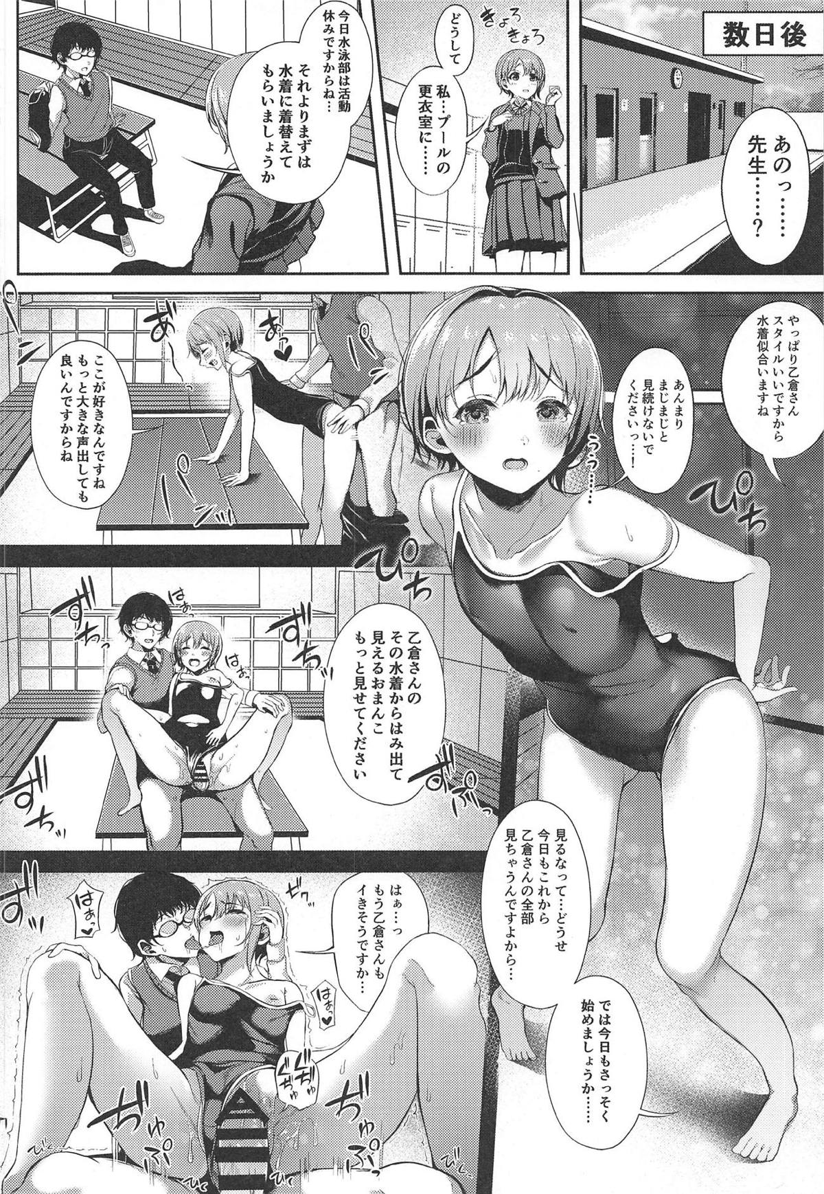 (C95) [Monokulolli (Otokura Ringo)] Akaneiro no Sora ga Yoru ni Somaru made (THE IDOLM@STER CINDERELLA GIRLS) page 19 full