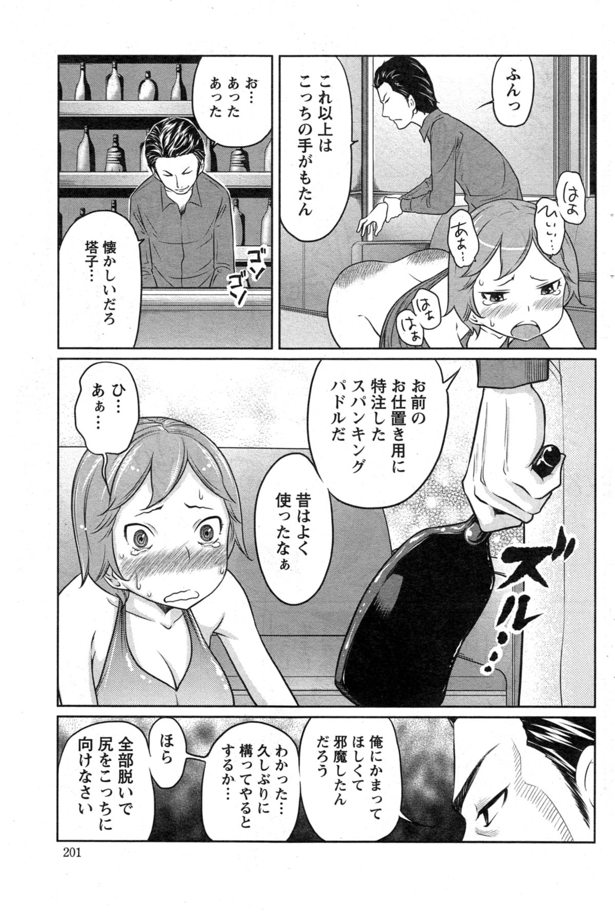 Action Pizazz Special 2014-11 page 201 full