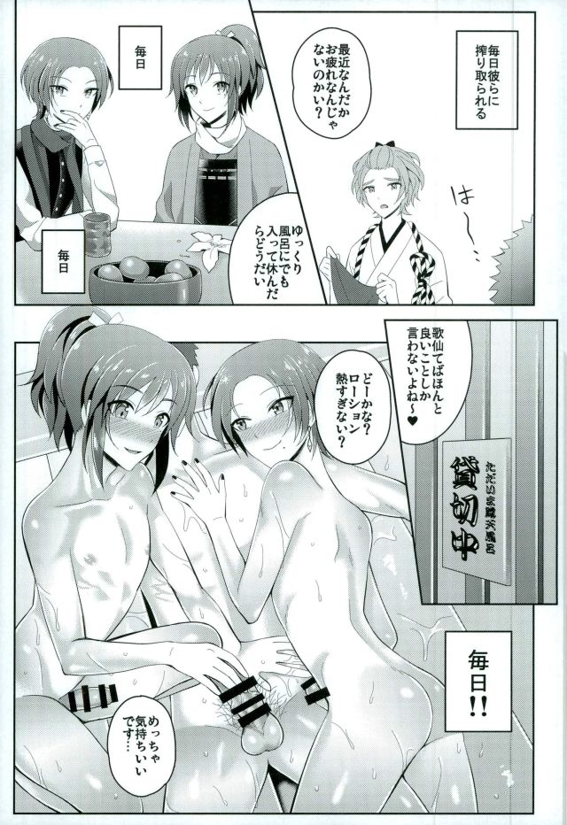 (C91) [molfo (jomo)] Boku no Kawaii Sweet Honey Moon (Touken Ranbu) page 18 full