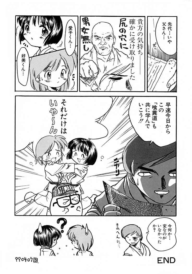 Anthology - Best of Sakura page 56 full