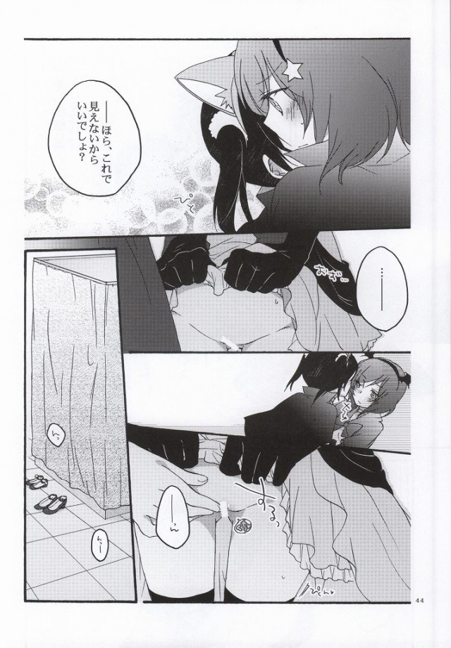 (C86) [Niratama (Sekihara, Hiroto)] Nicomakix -Reloaded- (Love Live) page 40 full