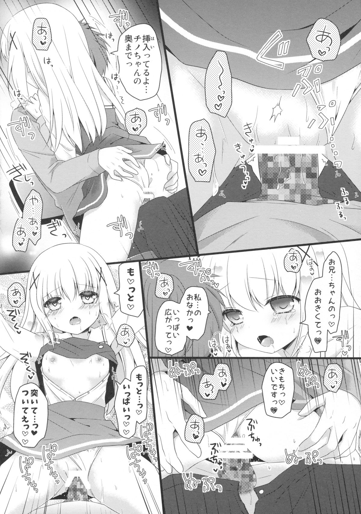 (SC2015 Autumn) [KINOKONOMI, Murasakiiro no Yoru (kino, Murasaki*)] Gochuumon wa Hatsukoi desu ka? (Gochuumon wa Usagi desu ka?) page 13 full