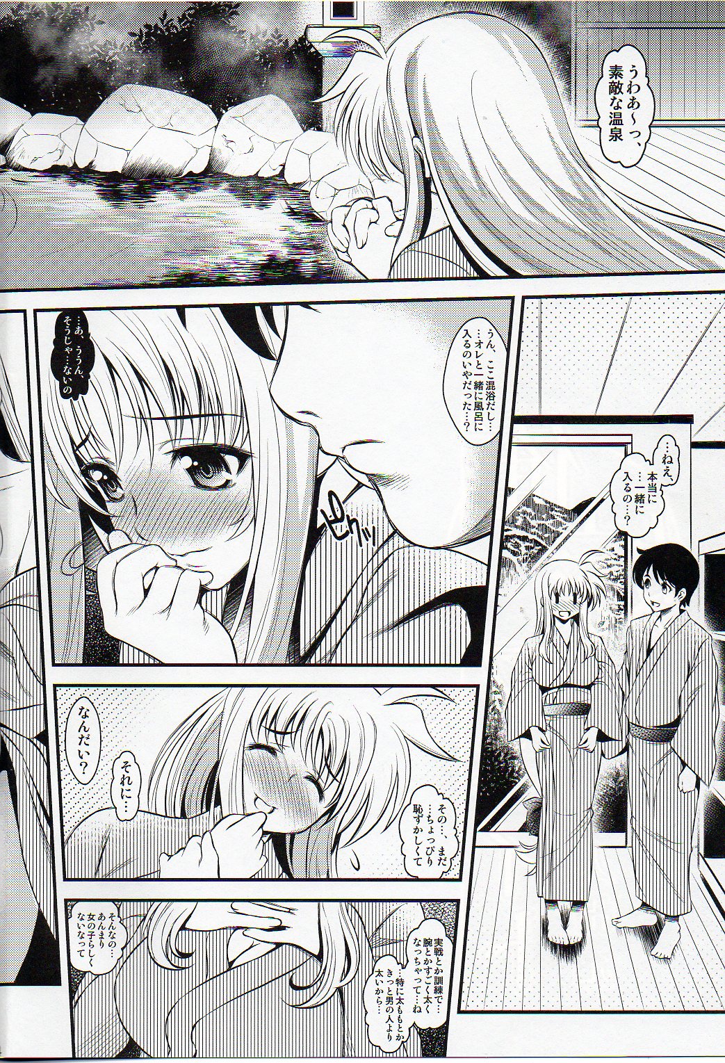 (C84) [Metabocafe Offensive Smell Uproar (Itachou)] Ore Yome Fate (Mahou Shoujo Lyrical Nanoha) page 2 full