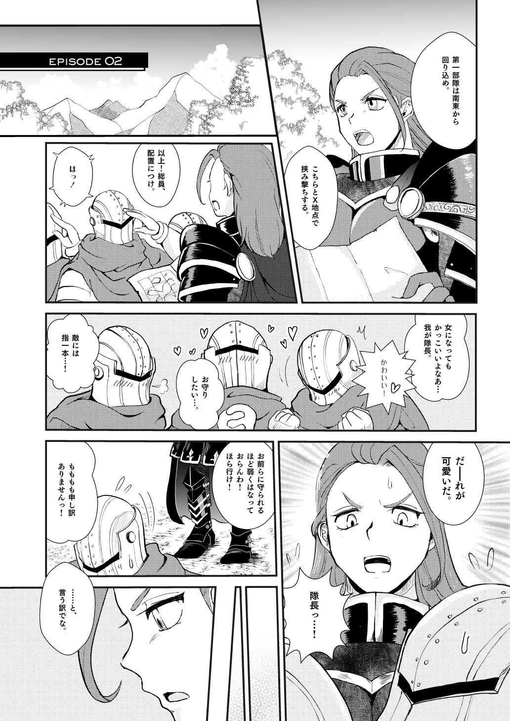 [Amimaru] Modorenakattara xx Shiyou. (Dragon Quest XI) [Digital] page 8 full