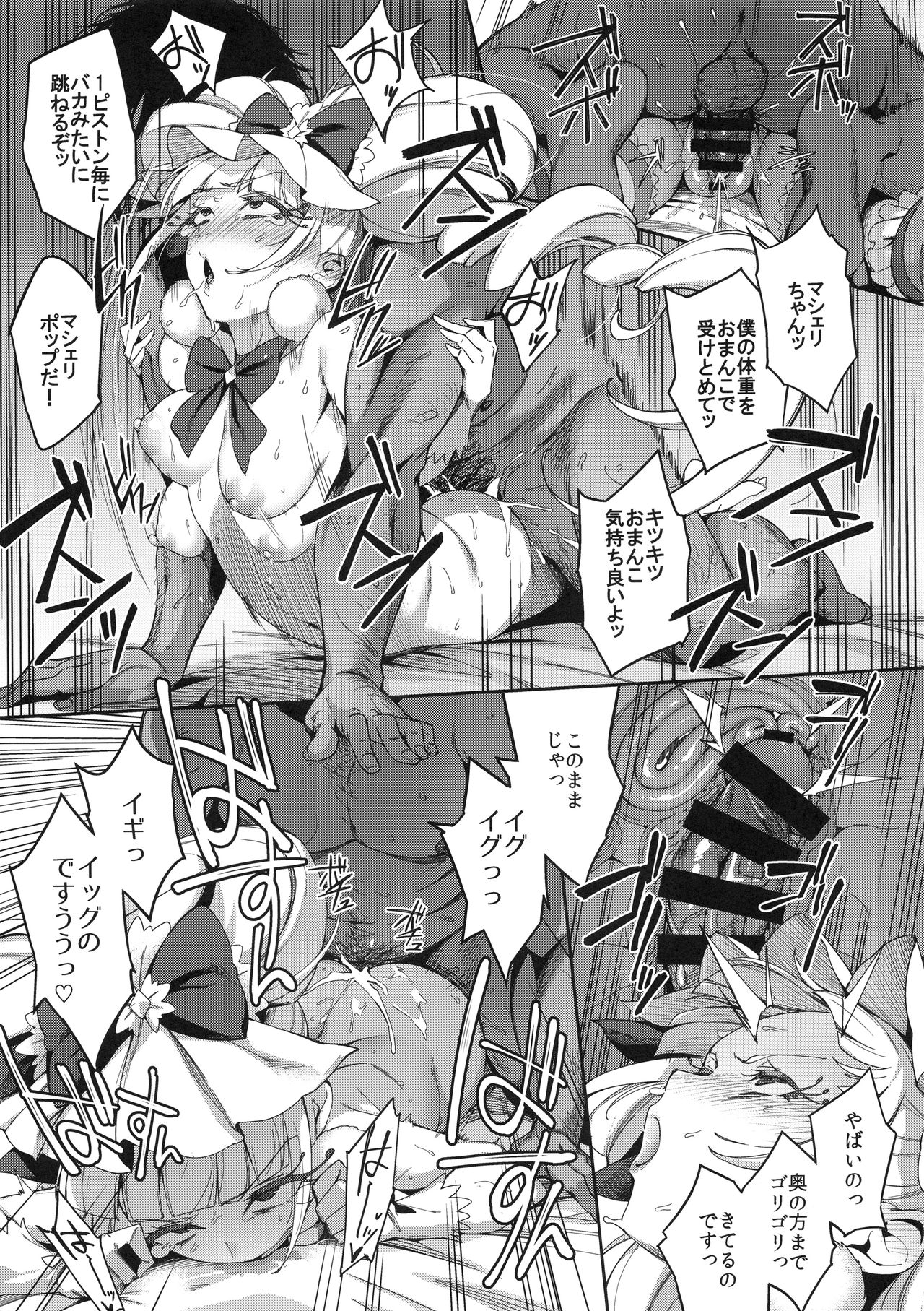 (C95) [Jukusei Kakuzatou (sugarBt)] Kagayaku Mirai nante Nakatta 2 (Hugtto! PreCure) page 16 full