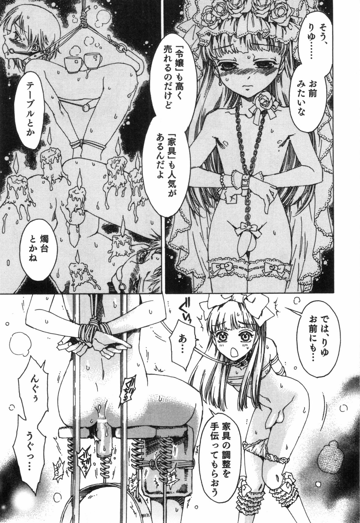 [Anthology] Ero Shota 8 - Strawberry Boys page 13 full