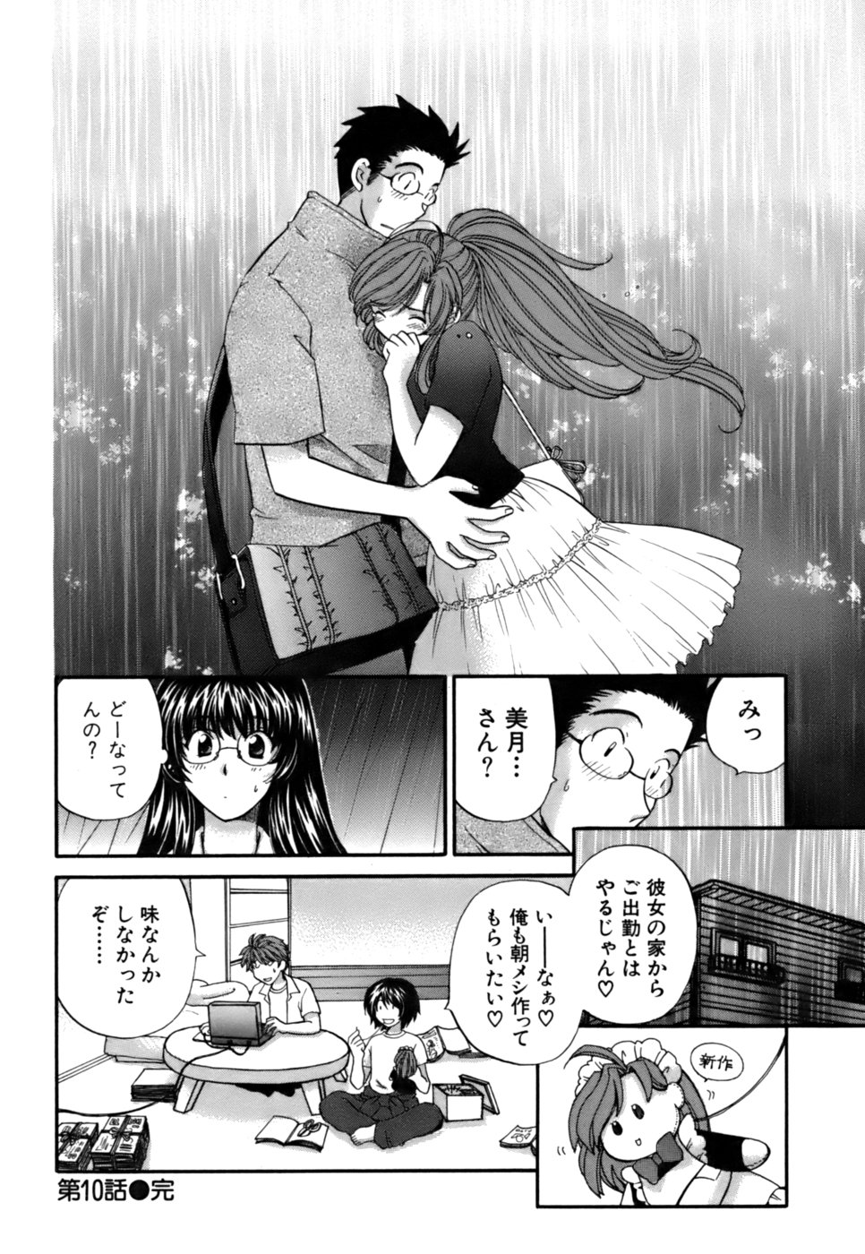 [Hirose Miho] Halftime Lovers Vol. 2 page 30 full