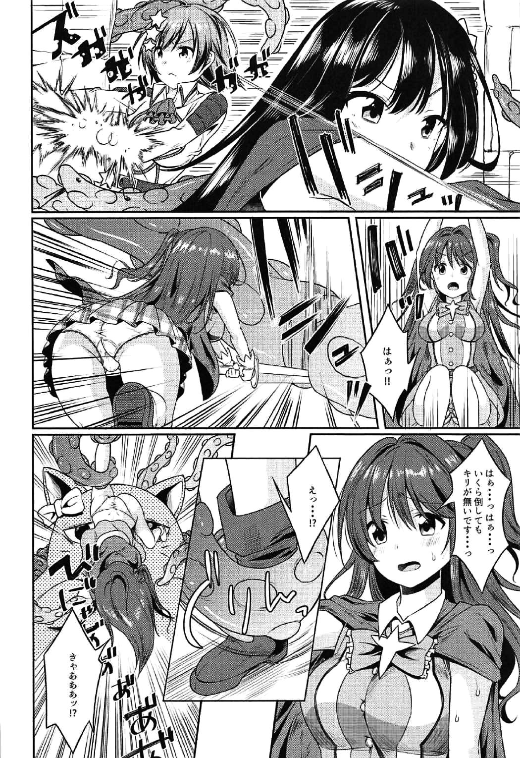 (CiNDERELLA ☆ STAGE 5 STEP) [Yomiji Hyakki Yakou (Meido Yomi)] Shokushu DE Cinderella (THE IDOLM@STER CINDERELLA GIRLS) page 5 full