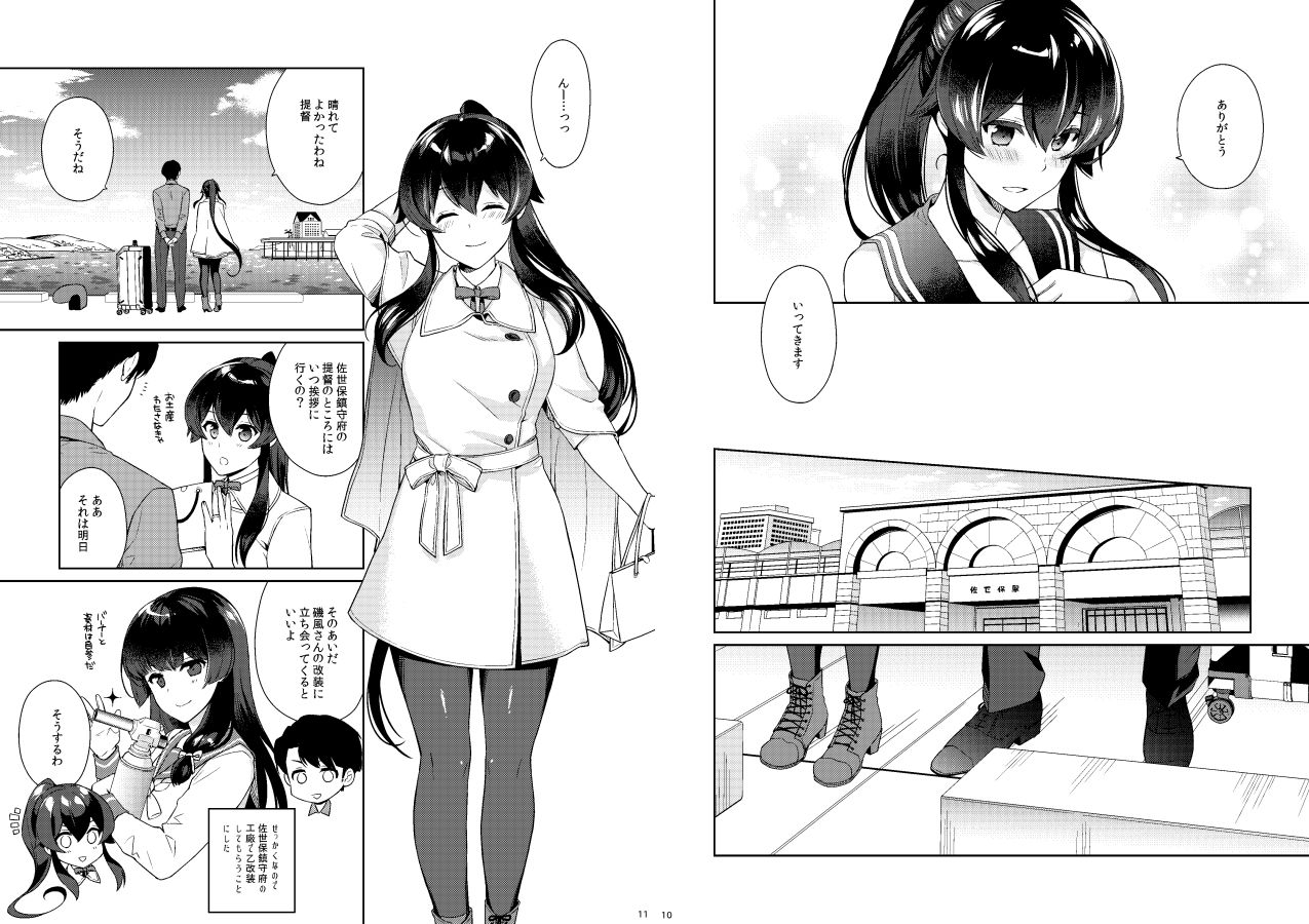 [Rosapersica (Ichinomiya)] Yoru Yahagi 11 (Kantai Collection -KanColle-) [Digital] page 5 full