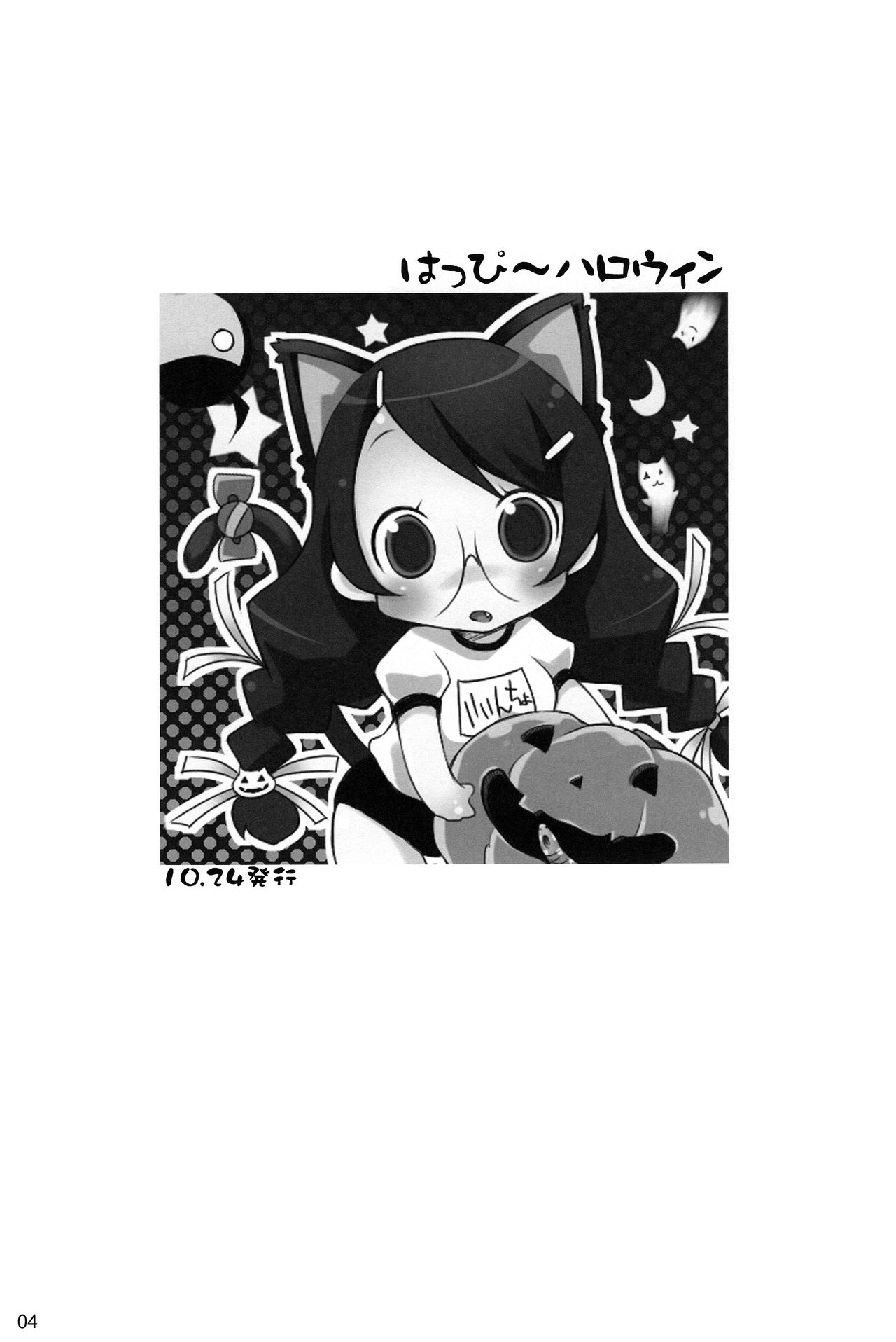 (Puniket 22) [Bloody Mary (Yuumyago)] Nyan Nyan Iinchou (Bakemonogatari) page 4 full