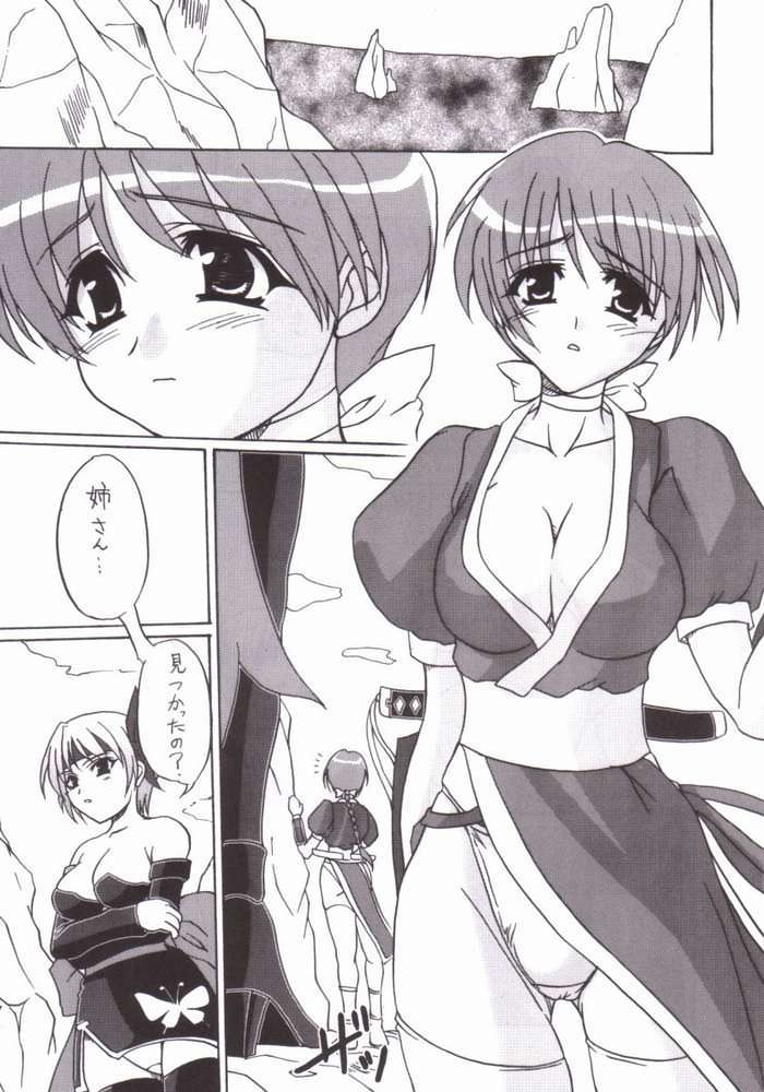 (C60) [PERCEPTRON (Asaga Aoi)] If (Dead or Alive) page 2 full