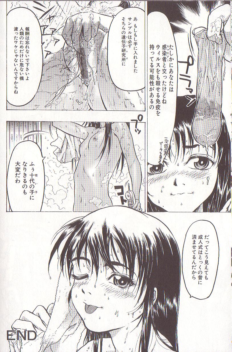 [Beauty Hair] Joou-sama wa M Dorei - The Queen Is M Slave page 52 full