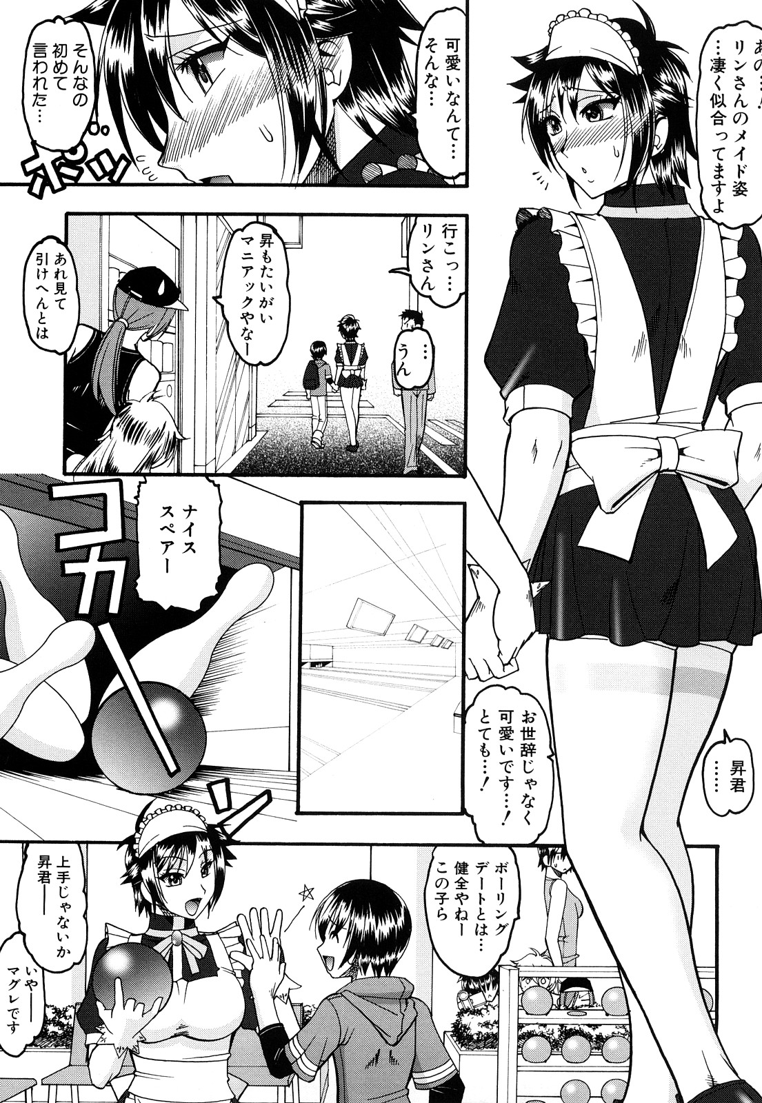 [Mokkouyou Bond] Humarete mitai? - Wants it to be stepped? page 192 full