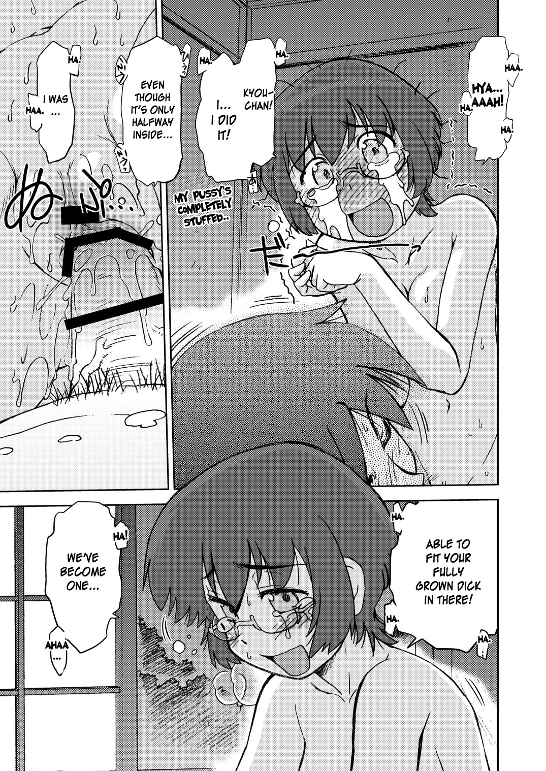 [Nazo no Kai (Mitamori Tatsuya)] Ore no Imouto wa Imouto dakara Doudemo yoi (Ore no Imouto ga Konna ni Kawaii Wake ga Nai)[English][desudesu] page 17 full