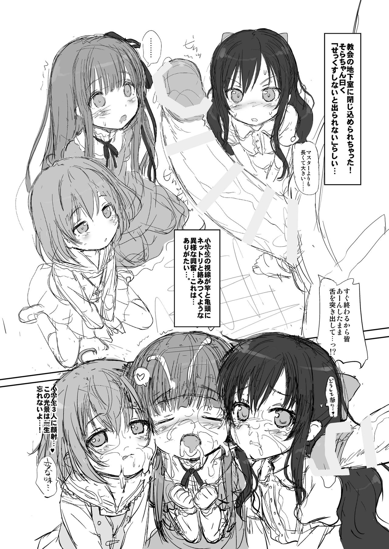 [KAMINENDO.CORP (Akazawa RED)] Tenshi no 4P! (Tenshi no 3P!) [Digital] page 3 full