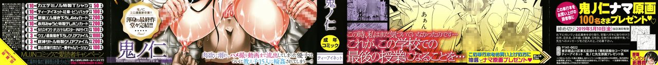 [Kino Hitoshi] Shinjin Onna Kyoushi Shinjou Yuuko (Ge) [Chinese] [花王改圖重嵌] page 2 full