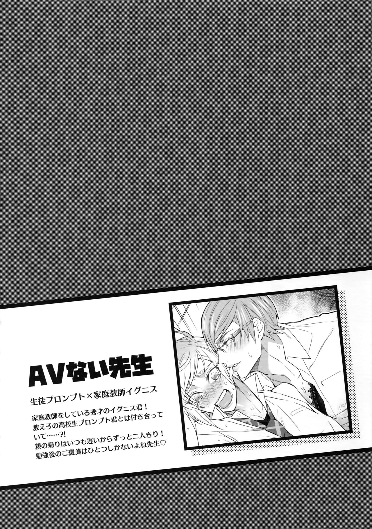 (SPARK13) [Inukare (Inuyashiki)] ABUNAI GUNSHI DONO (Final Fantasy XV) page 5 full
