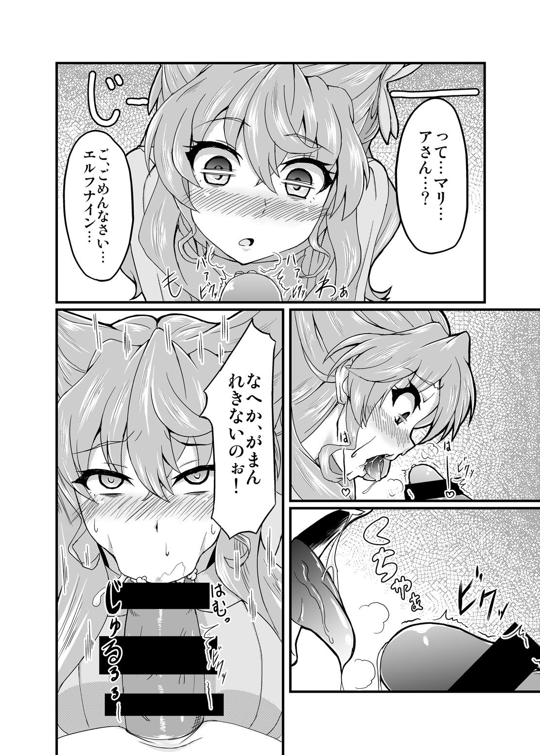 [Daisan Shinsekai (Fumikage)] Kore koso ga Futanari Mokushiroku (Senki Zesshou Symphogear GX) [Digital] page 5 full