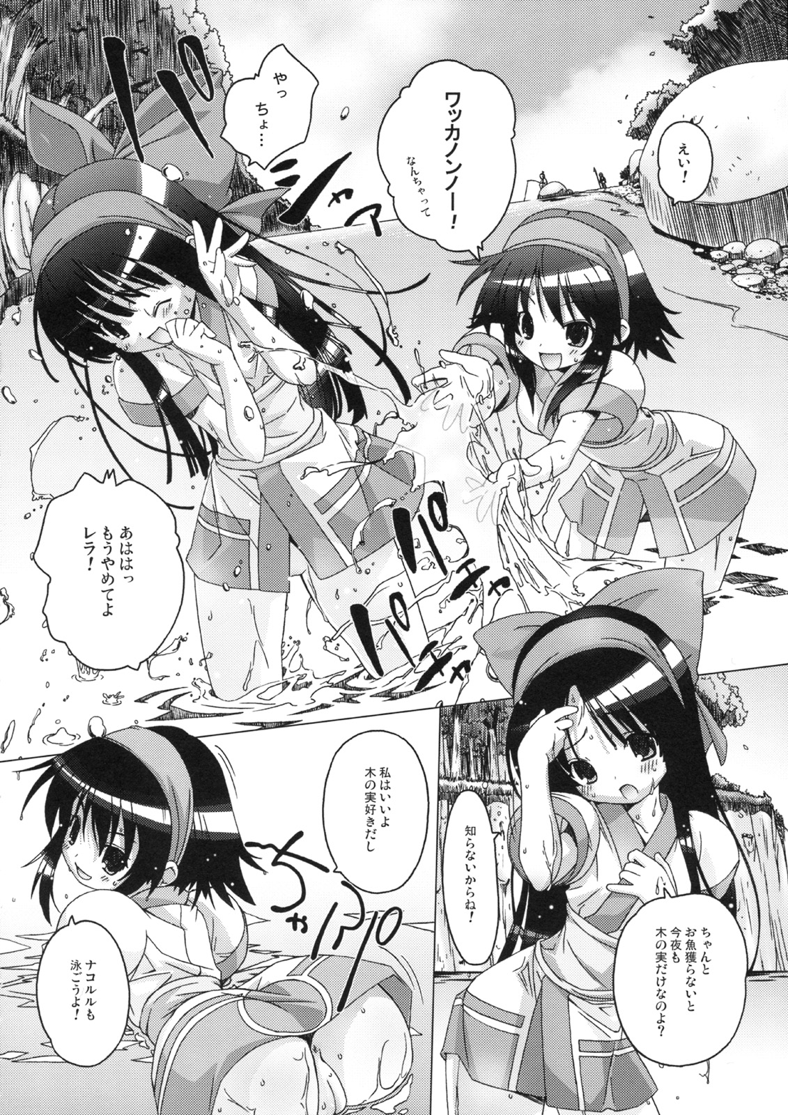 [DiGiEL (Yoshinaga Eikichi)] Mizu Hana (Samurai Spirits) page 7 full